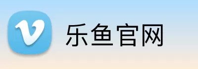 乐鱼官网 Logo